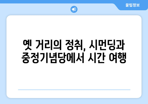 대만 여행지 추천, 전통과 현대가 공존하는 인기 명소