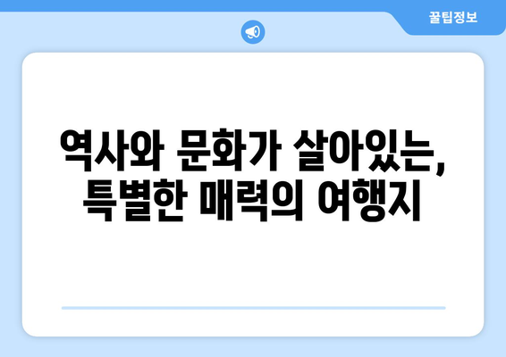 대만 여행지 추천, 대만의 숨겨진 보석 같은 명소