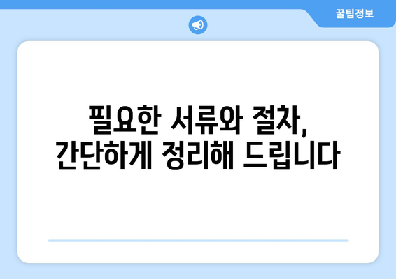 소상공인 정책 자금과 전기요금 지원 동시 신청하는 방법