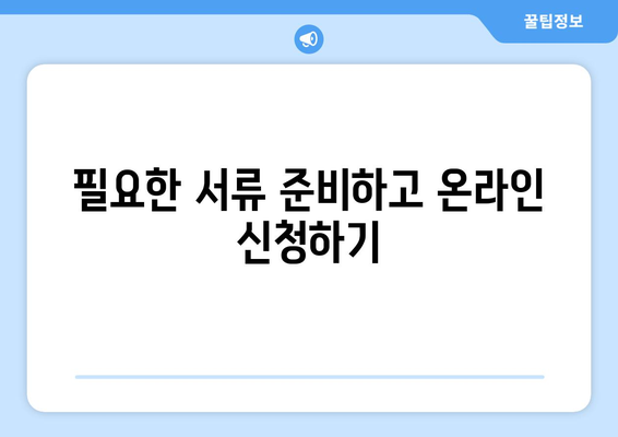 소상공인 전기요금 특별지원.kr 신청하고 혜택 받는 방법