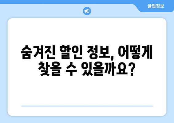 최저가 항공권 검색 팁, 누구나 쉽게 최저가 찾는 방법