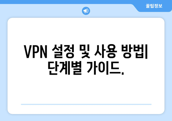 넷플릭스 VPN 티비위키, 안전하게 차단 해제하는 법