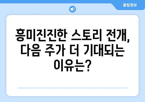 드라마 누누 티비 최신 에피소드 리뷰: 이번 주의 하이라이트는?