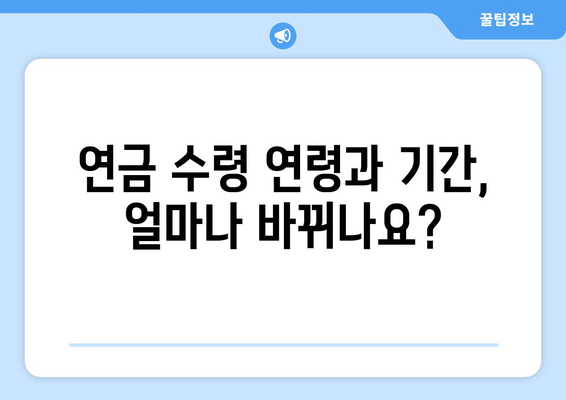 연금개혁안 내용 정리: 주요 정책과 기대 효과