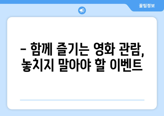 임영웅 영화 개봉 D-날짜, 팬들이 알아야 할 모든 것