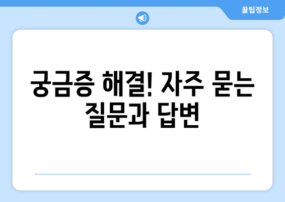 온누리 모바일 상품권 사용법 완벽 가이드: 초보자도 쉽게 이해하기