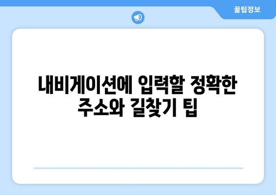 화담숲 위치: 서울에서 가는 가장 빠른 길