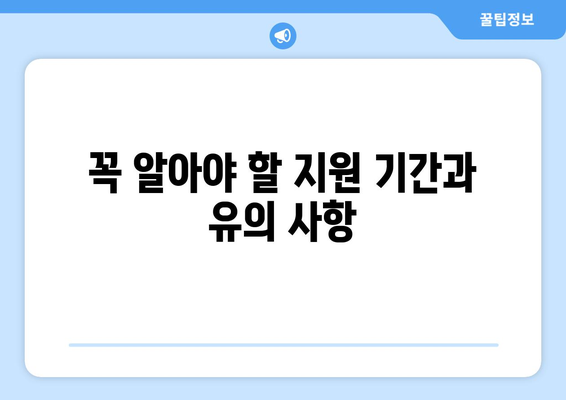 소상공인 전기요금 지원 혜택과 신청 방법, 한눈에 보기