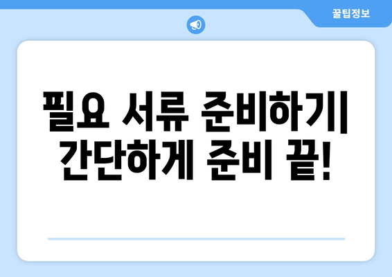 에너지바우처 신청방법 – 단계별로 쉽게 신청하는 방법