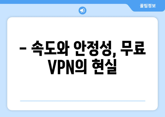 넷플릭스 VPN 무료 사용, 주의할 점과 꿀팁