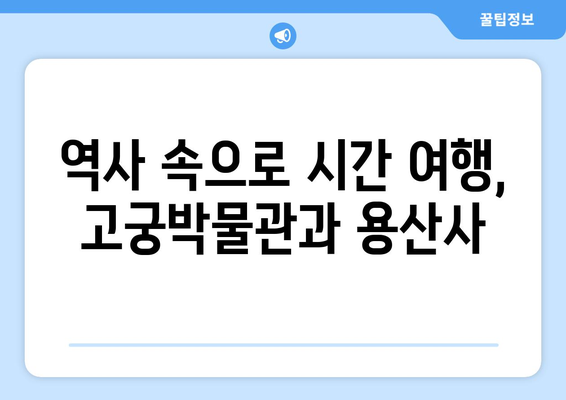 대만 여행지 추천, 전통과 현대가 어우러진 필수 명소