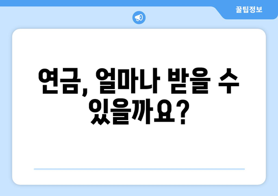 연금개혁안 내용 정리: 국민연금 개편안의 주요 변경 사항 요약