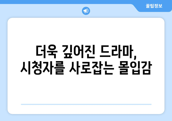 누누 티비 시즌2: 드라마 누누 티비의 새로운 챕터 시작