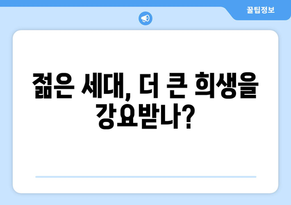 연금개혁안 문제점: 국민연금 개혁안의 위험 요소와 대응 방안