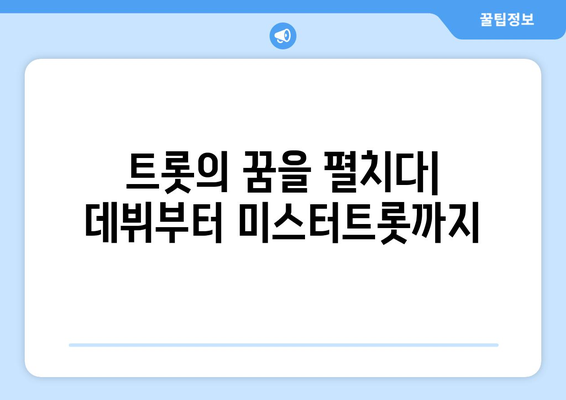 임영웅 영화로 본 그의 음악적 여정