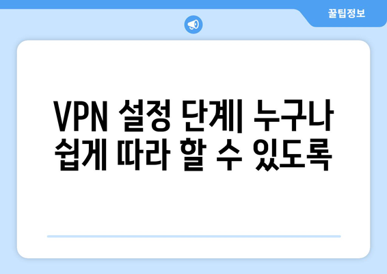 넷플릭스 VPN 누누티비 설정법, 차단 없이 시청하는 비법