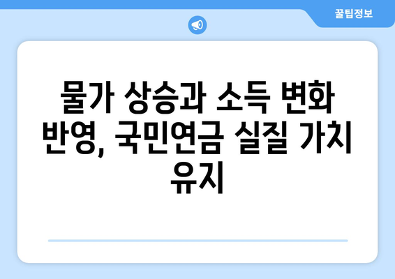 국민연금 자동조정장치 도입 배경과 기대 효과