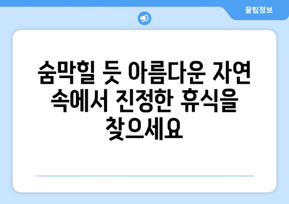 동남아 휴양지 추천, 최고급 리조트에서 완벽한 휴식