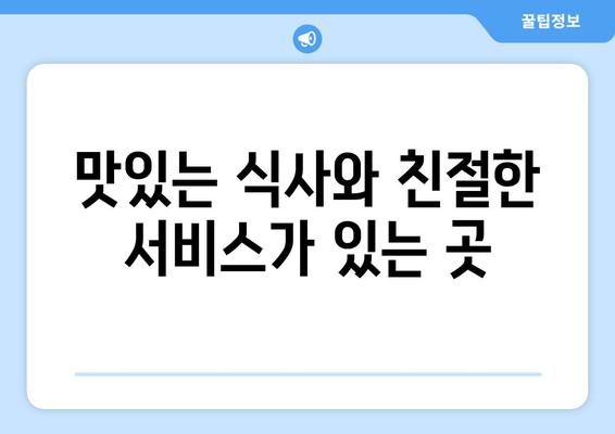 훗카이도 숙소 추천, 가족 여행객을 위한 최적의 숙소