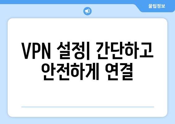 넷플릭스 VPN 티비위키 우회, 안전한 사용법