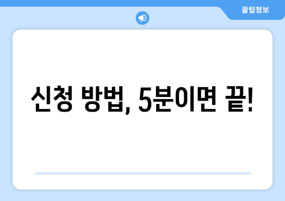 소상공인 전기요금 특별지원.kr 혜택 확인하고 신청하는 법