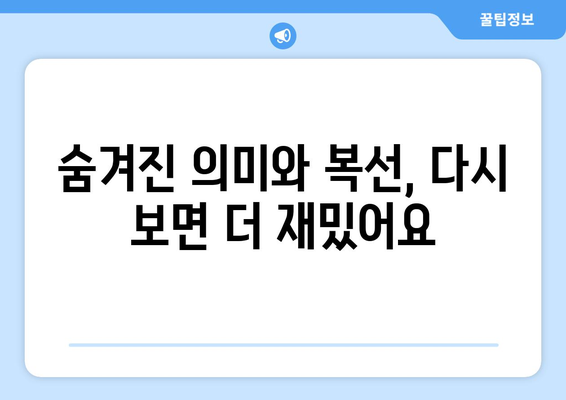 유어아너 드라마 다시보기: 중요한 장면 놓치지 않고 시청하는 법