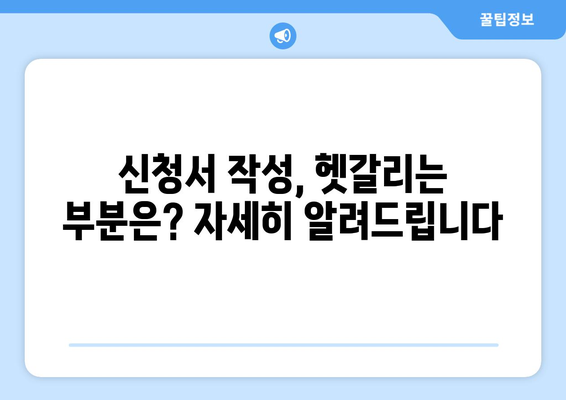 복지로 에너지바우처 신청서 – 빠르고 간편하게 작성하는 법