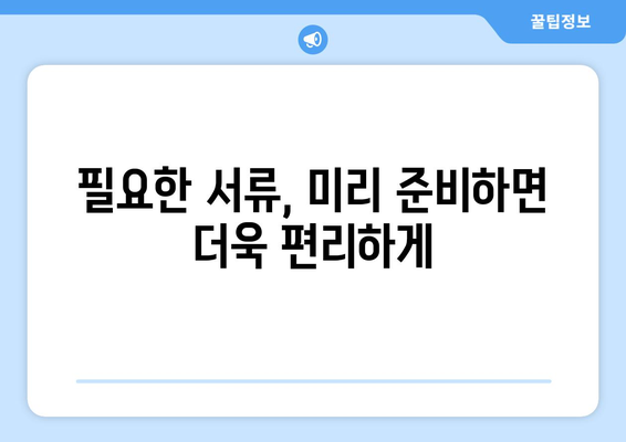 에너지바우처 신청기간 – 마감일 전에 신청하는 팁