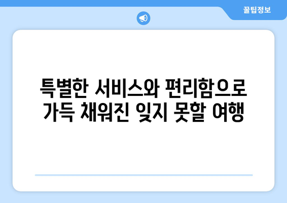 동남아 휴양지 추천, 최고급 리조트에서 완벽한 휴식