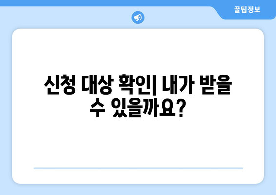 에너지바우처 신청서 – 작성 방법과 제출 팁