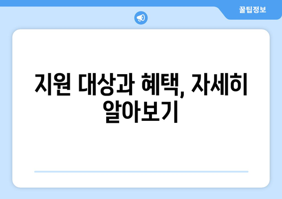 소상공인 전기요금 특별 지원 혜택, 신청서 작성법 안내