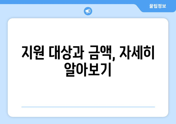 소상공인 전기요금 특별 지원 신청, 언제 어떻게 받나요?