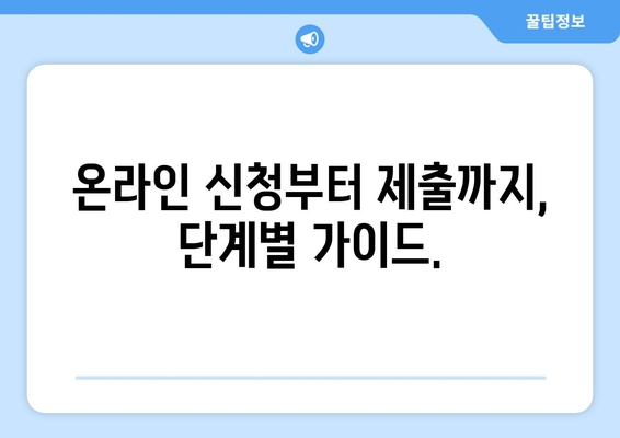 복지로 에너지바우처 신청서 작성법 – 간편하게 작성하고 제출하는 법