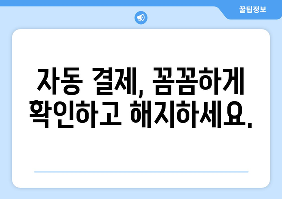 OTT 무료체험, 시작하기 전에 알아둘 팁