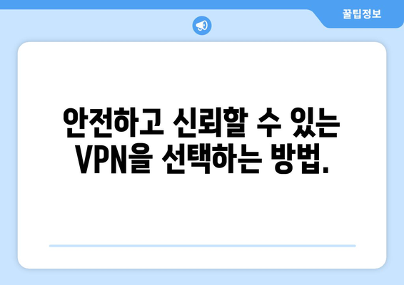 넷플릭스 VPN 티비위키, 안전하게 차단 해제하는 법