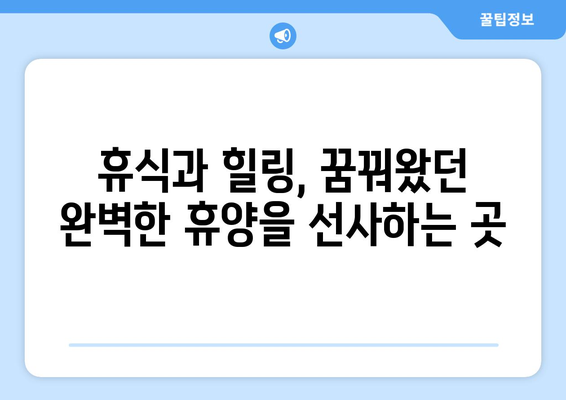 동남아 여행지 추천, 최고의 휴양과 액티비티 명소