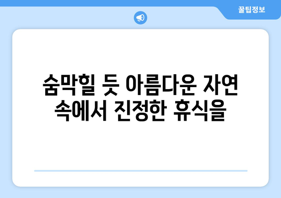 동남아 여행지 추천, 여유롭게 힐링할 수 있는 휴양지