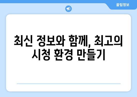 프리미어리그 무료중계 사이트 추천과 이용법