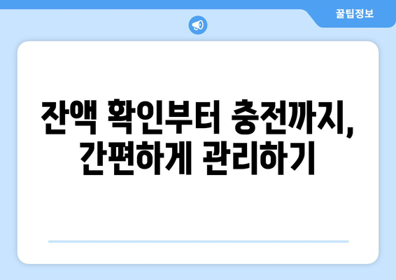 모바일 온누리상품권 사용법 비법: 더욱 효율적으로 사용하는 방법