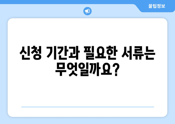 소상공인 전기요금 특별지원, 신청 절차와 지급일 안내