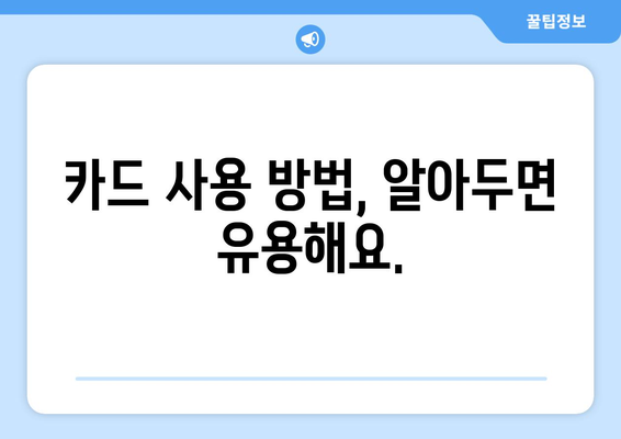 에너지바우처 실물카드 신청 방법 – 신청부터 발급까지