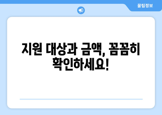 소상공인 전기요금 지원 혜택과 신청 방법, 한눈에 보기