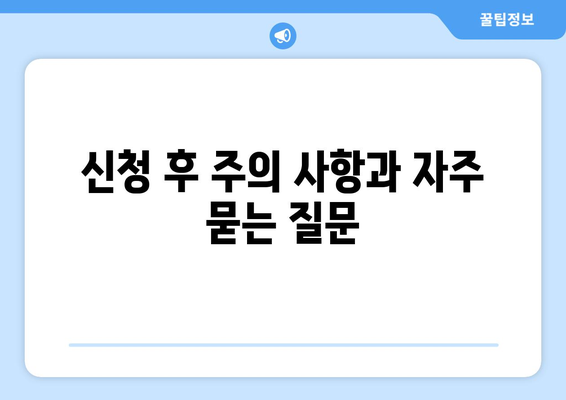 소상공인 전기요금 특별지원.kr 신청하고 혜택 받는 방법