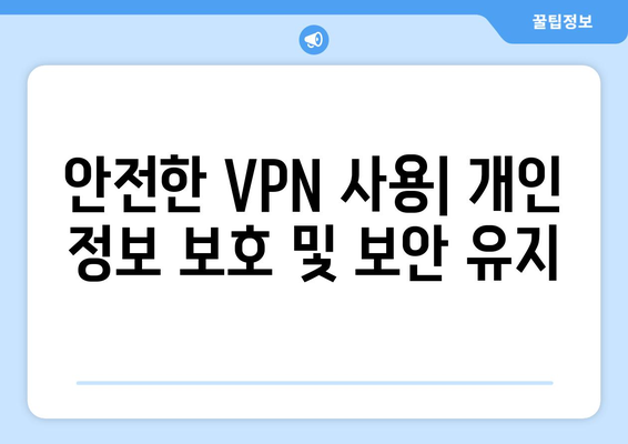 넷플릭스 VPN 무료 사용법: 안전한 우회 방법