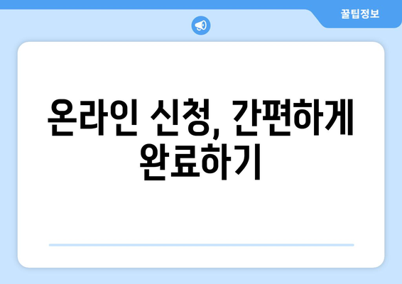 복지로 에너지바우처 신청서 작성 쉽게 따라하기