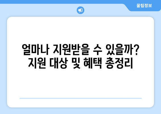 소상공인 전기요금 특별지원.kr 혜택과 신청 꿀팁