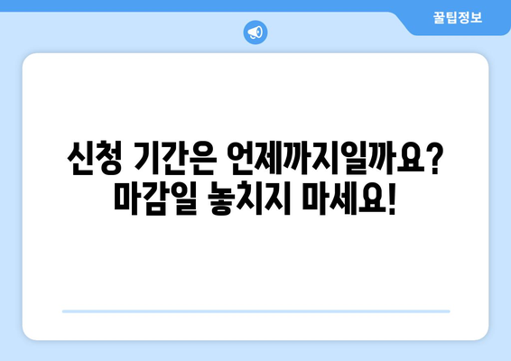 소상공인 전기요금 지원, 지원 대상과 신청 조건 확인