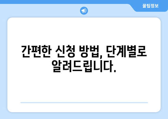 소상공인진흥공단 전기요금 지원 신청 요령