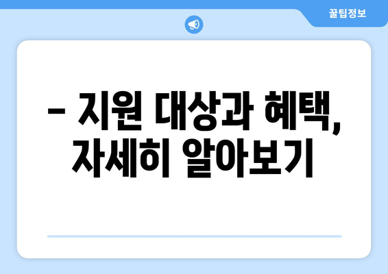 소상공인 전기요금 지원.kr 신청 방법과 혜택 정리