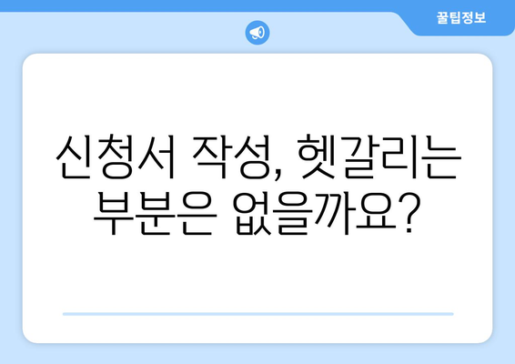 에너지바우처 신청방법 – 단계별 가이드를 통해 쉽게 신청하는 법